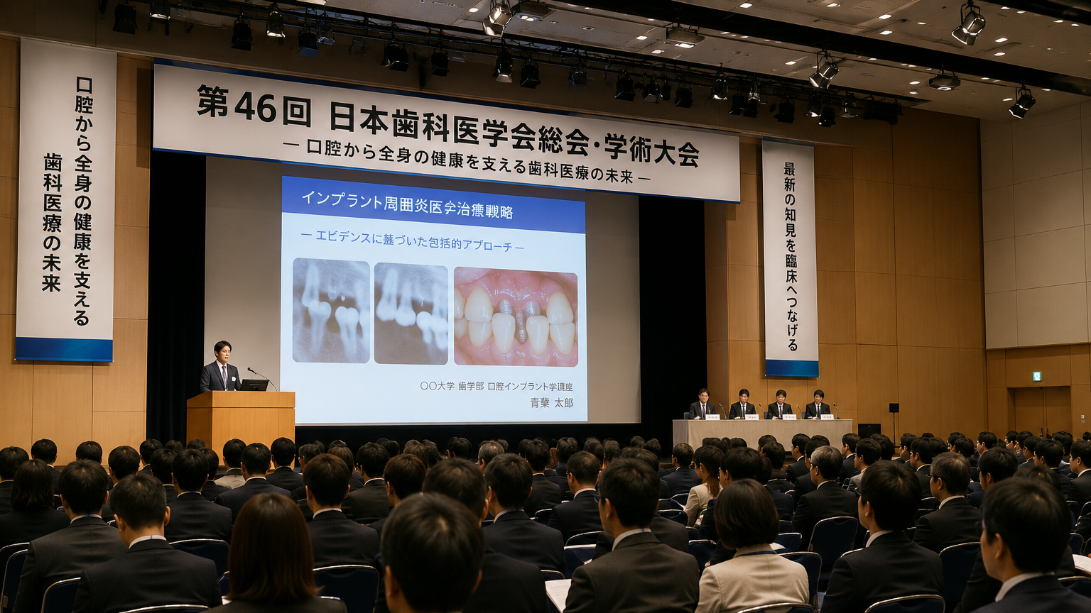 学会イメージ